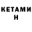 КЕТАМИН VHQ tutor Trust