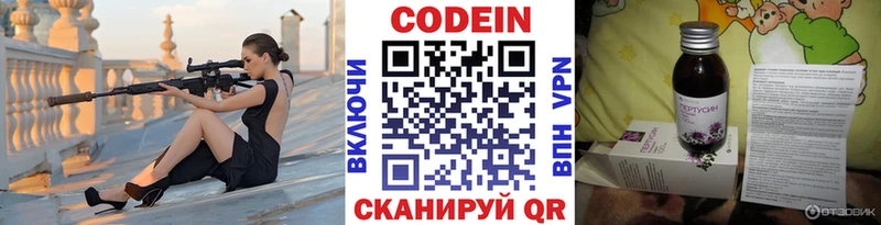 Кодеин напиток Lean (лин) Мураши