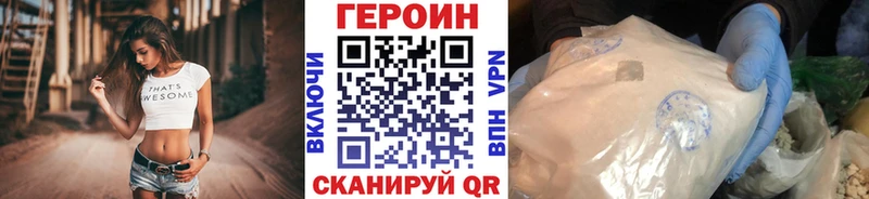 ГЕРОИН VHQ наркошоп Мураши